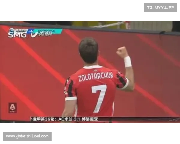 AC米兰与博洛尼亚为欧战资格激烈争夺战提前上演倒数第二轮焦点之战